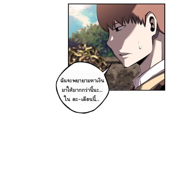 SuperNova page 25