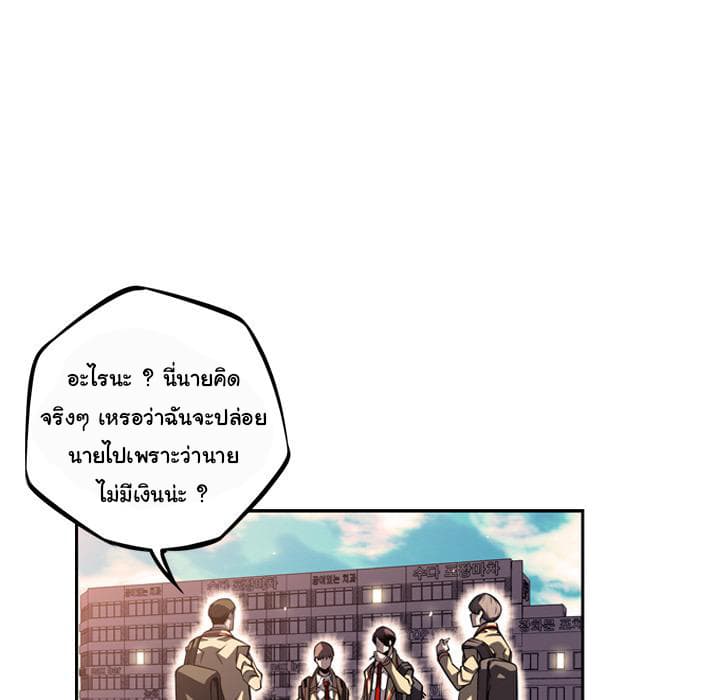 SuperNova page 26