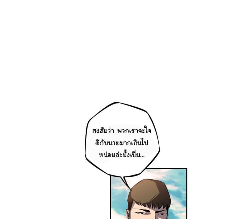 SuperNova page 28