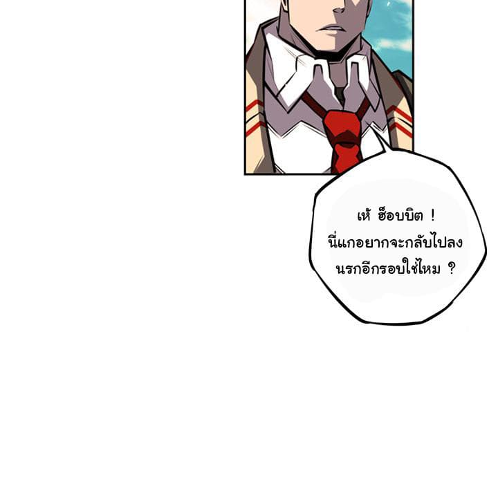 SuperNova page 29