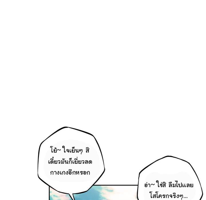 SuperNova page 31