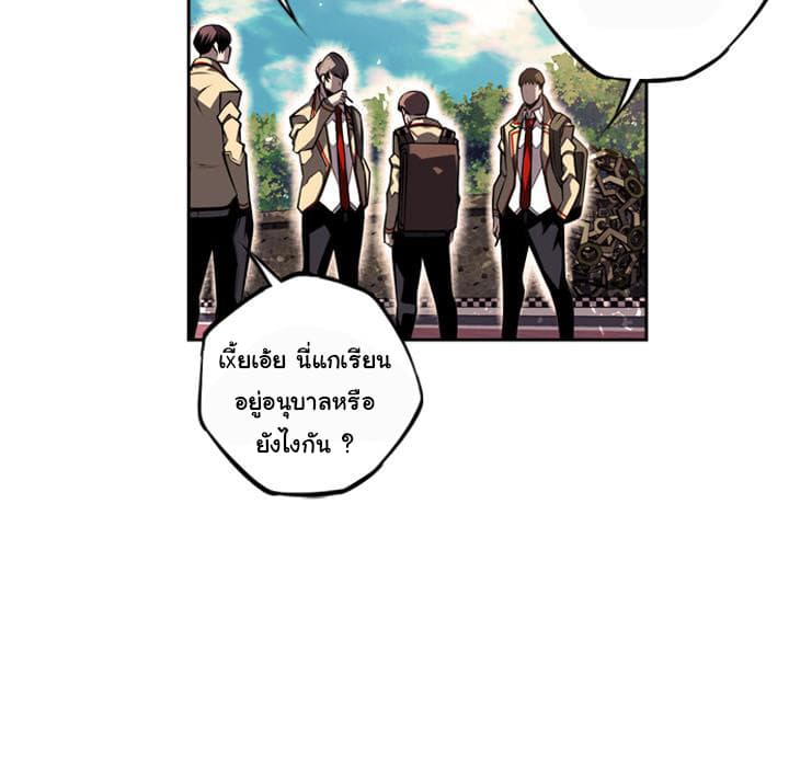 SuperNova page 32