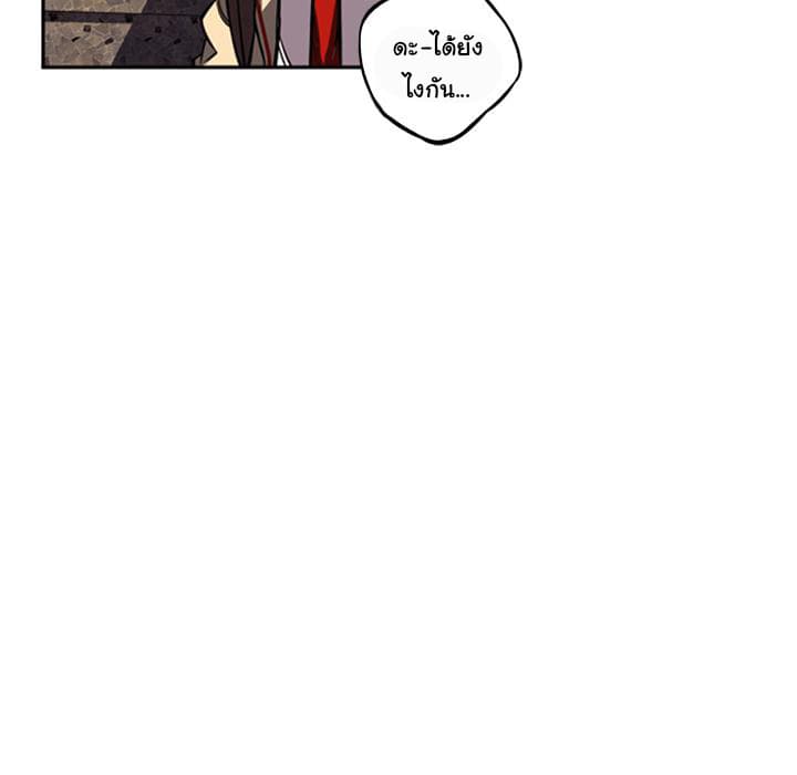 SuperNova page 39