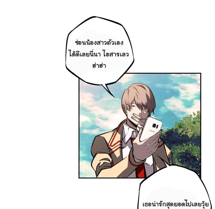 SuperNova page 40