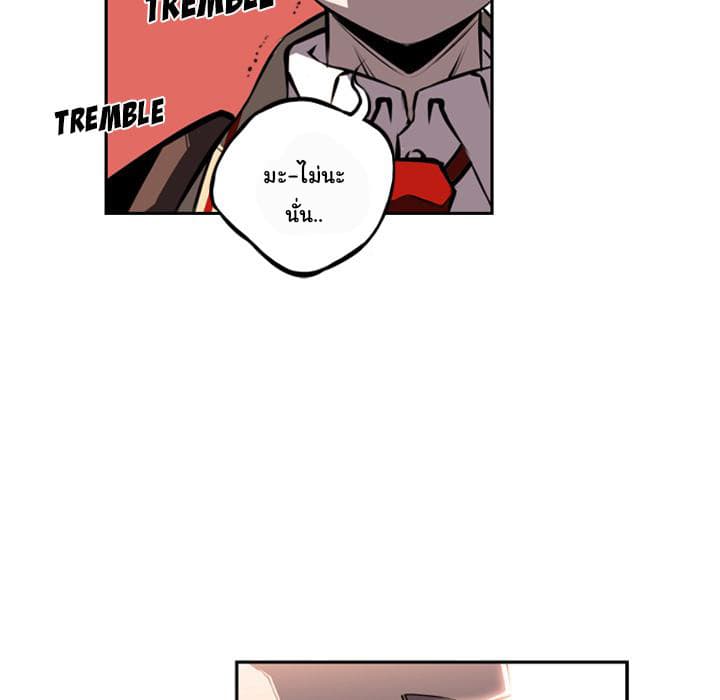 SuperNova page 42