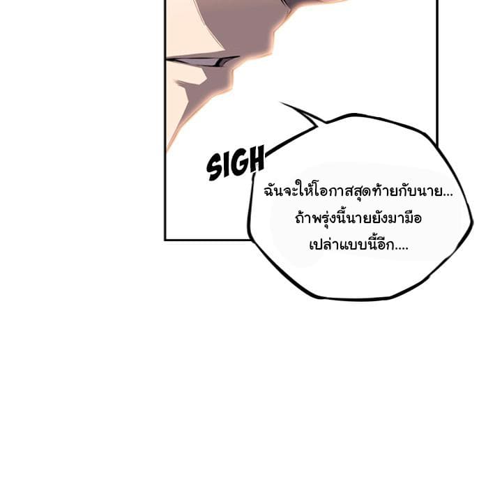 SuperNova page 43
