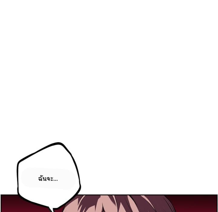 SuperNova page 44