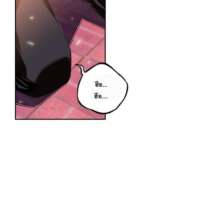 SuperNova page 47