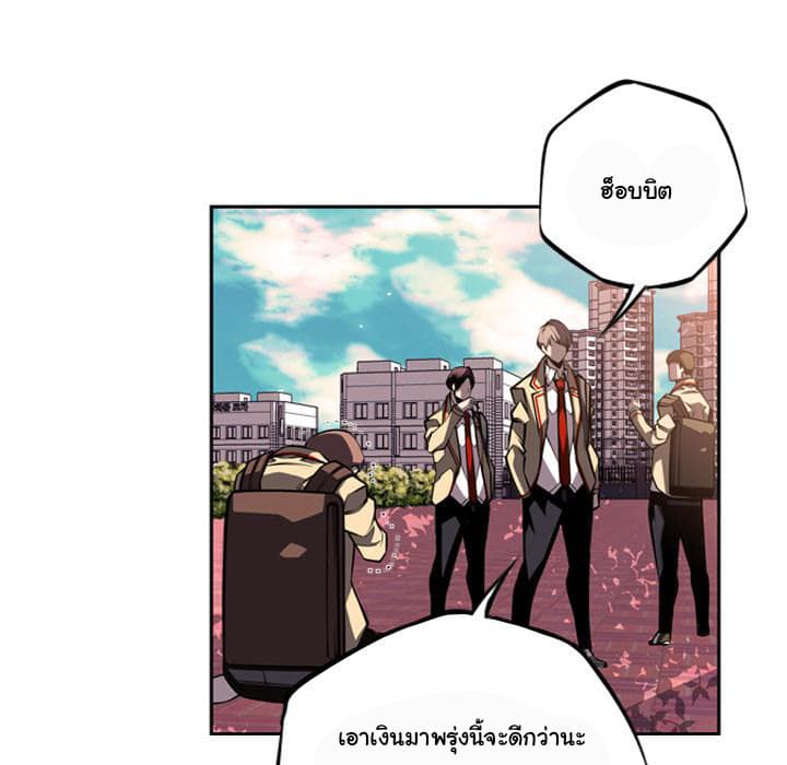 SuperNova page 48