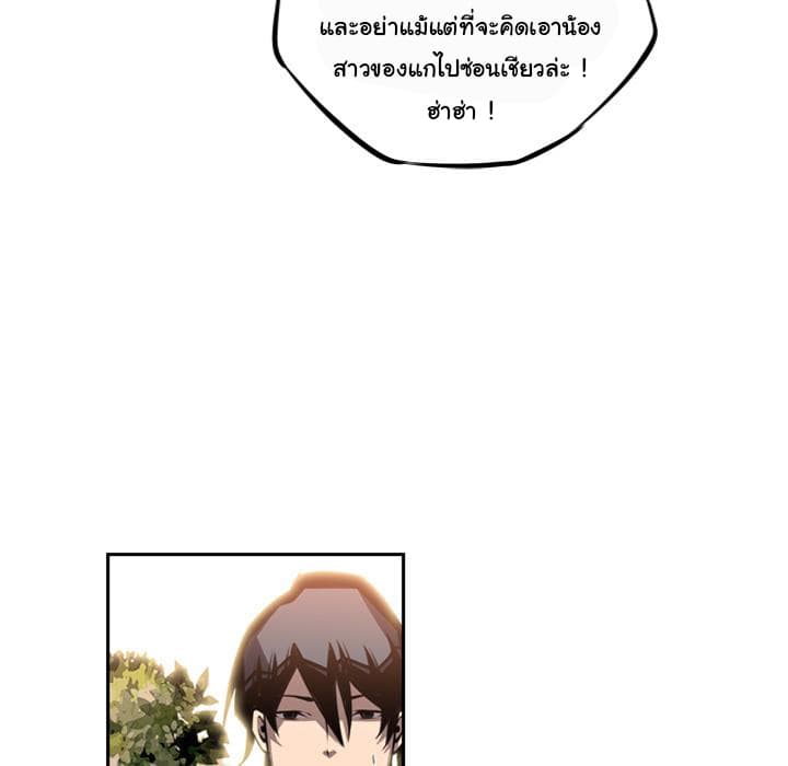 SuperNova page 49