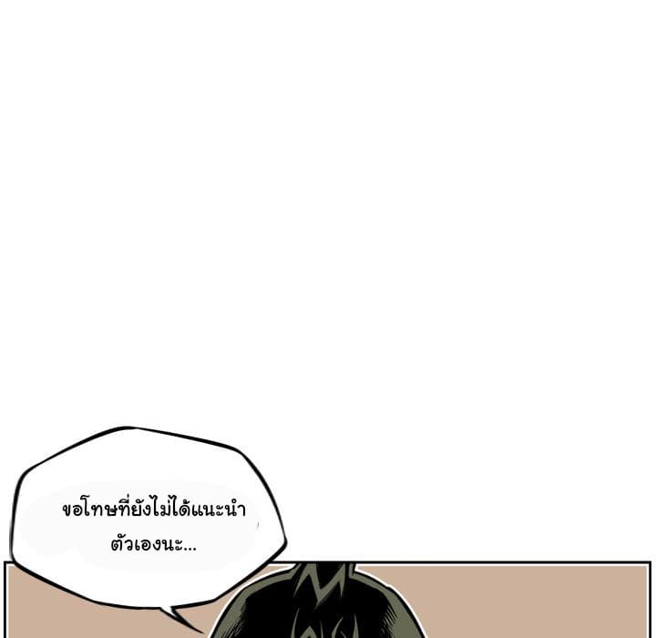 SuperNova page 52