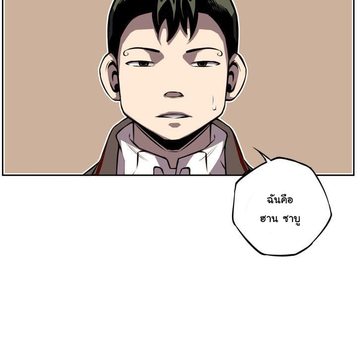SuperNova page 53