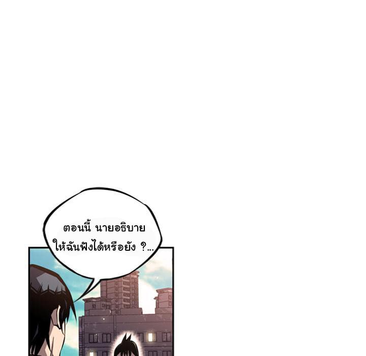SuperNova page 54