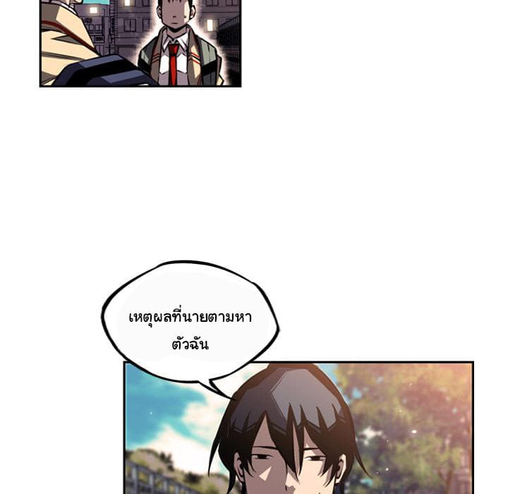 SuperNova page 55