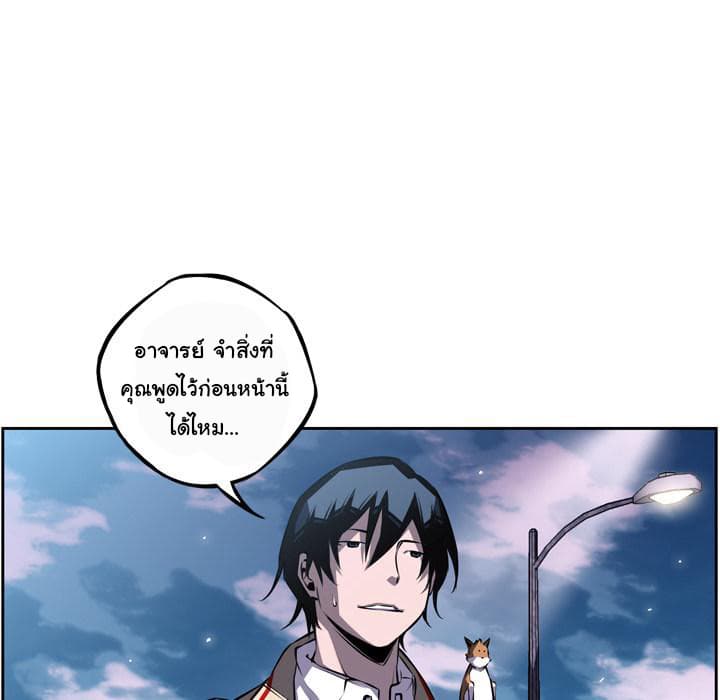 SuperNova page 60
