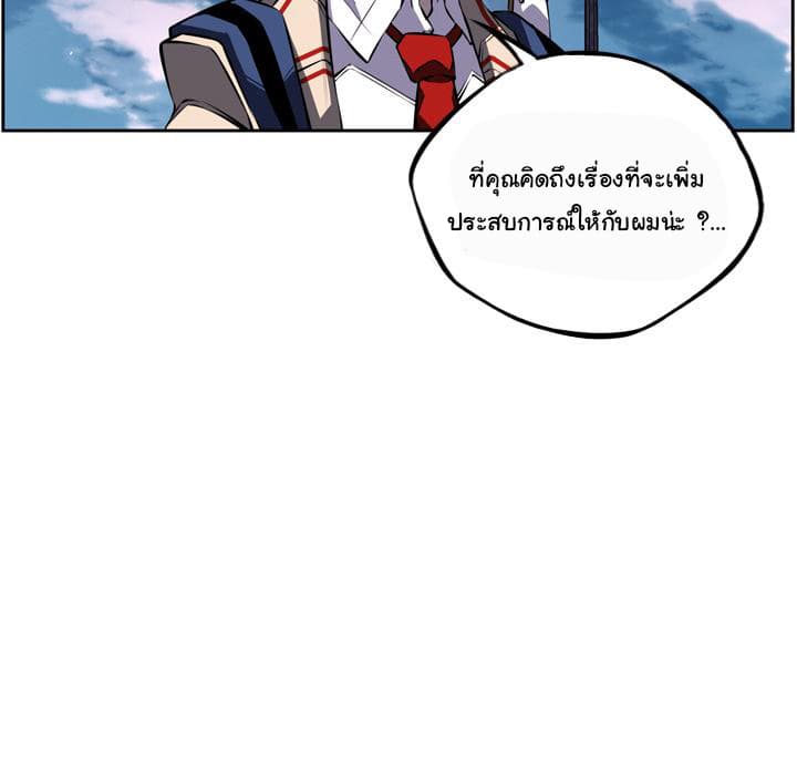 SuperNova page 61