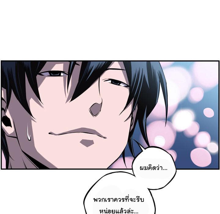 SuperNova page 62