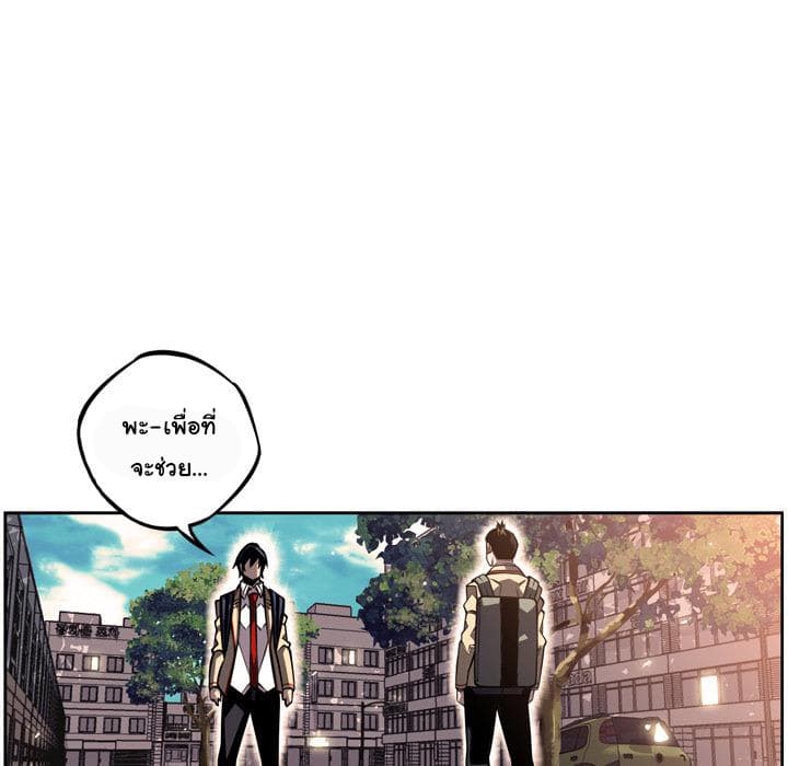 SuperNova page 65