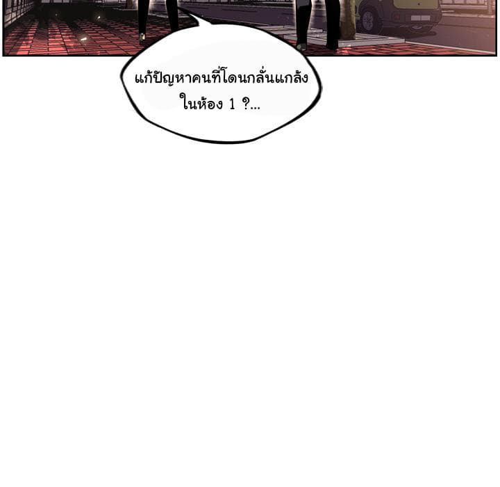 SuperNova page 66