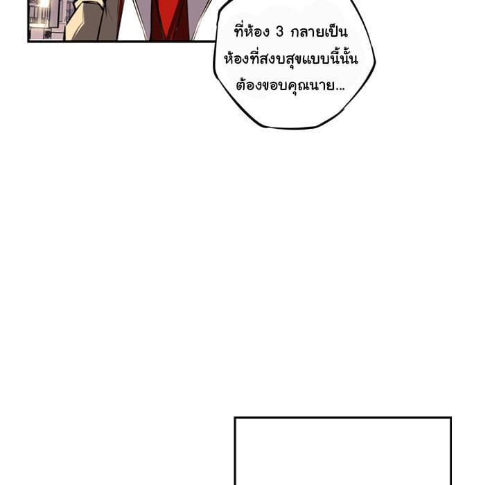 SuperNova page 68