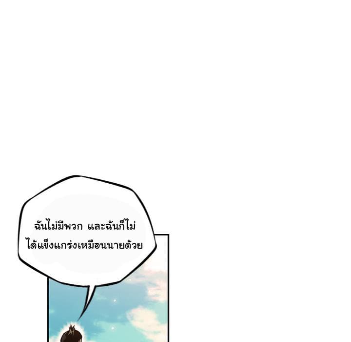 SuperNova page 70