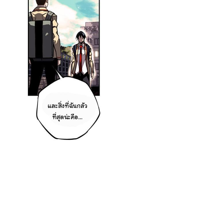 SuperNova page 71