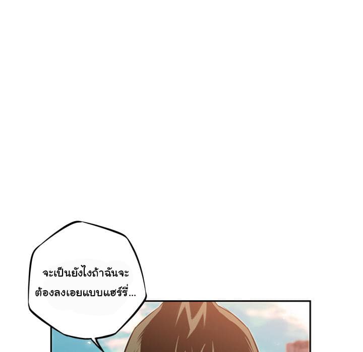 SuperNova page 72