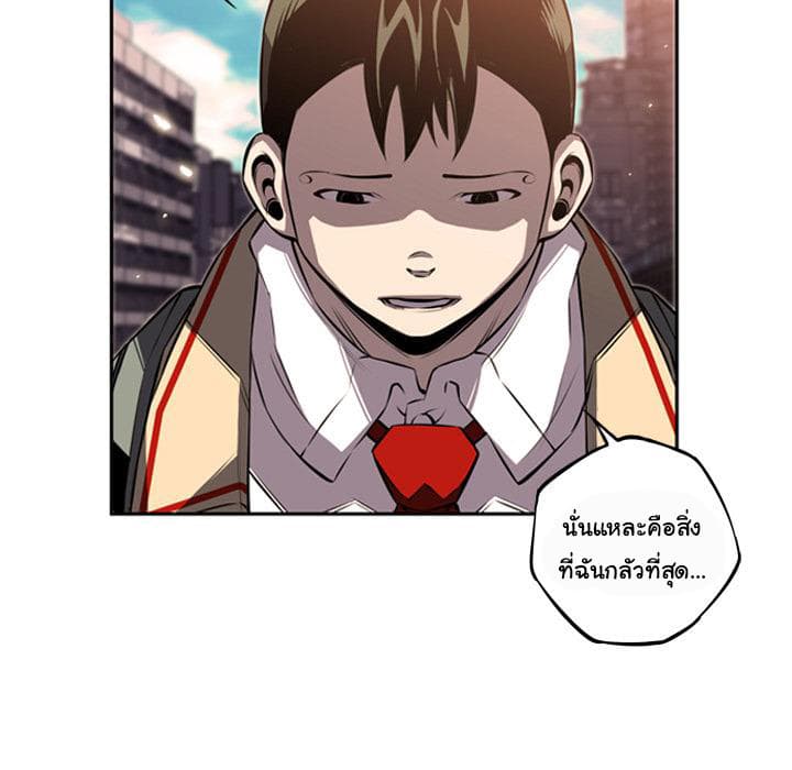 SuperNova page 73