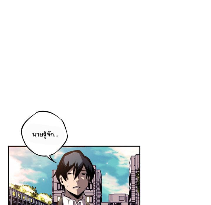 SuperNova page 74