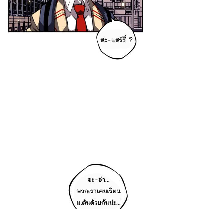 SuperNova page 75