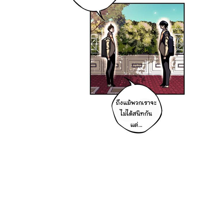 SuperNova page 76