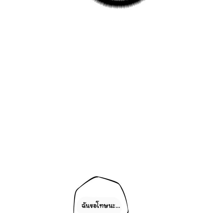 SuperNova page 82