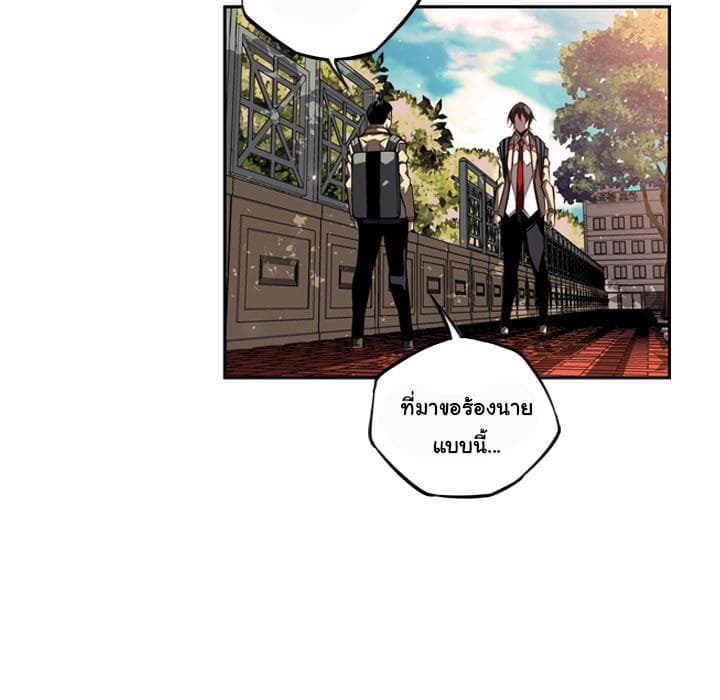 SuperNova page 83