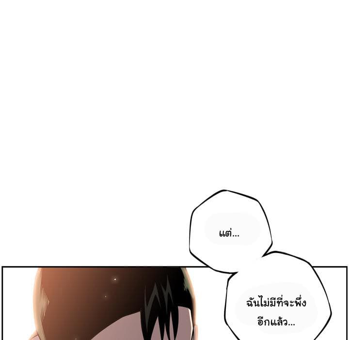 SuperNova page 84