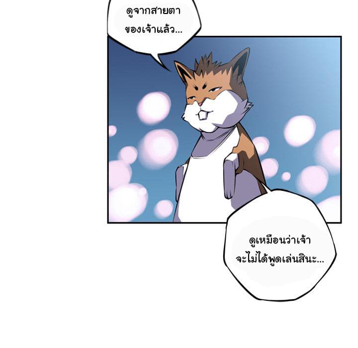 SuperNova page 88