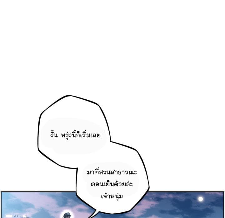 SuperNova page 89