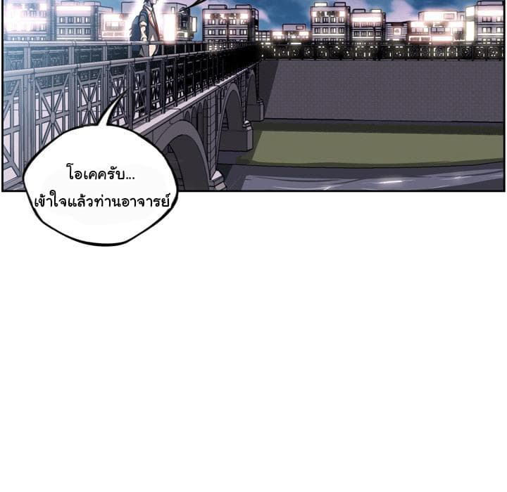 SuperNova page 90