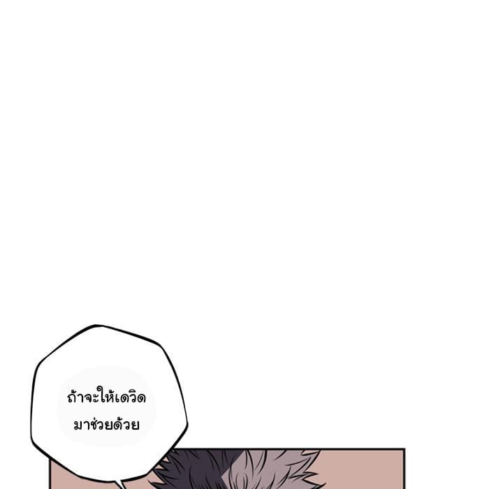 SuperNova page 94