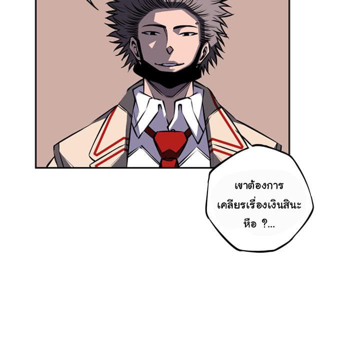 SuperNova page 95