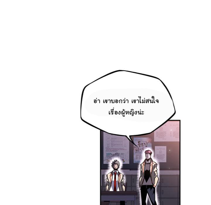 SuperNova page 96