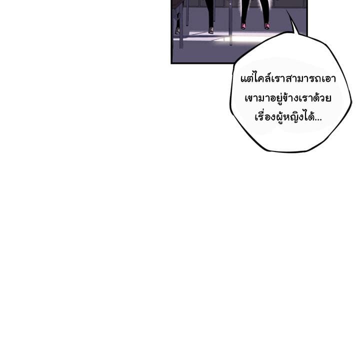SuperNova page 97