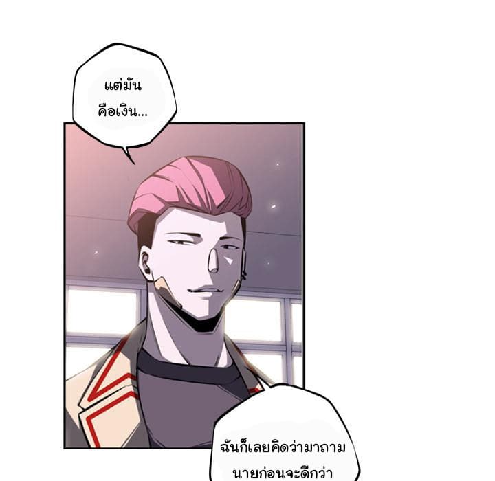 SuperNova page 98