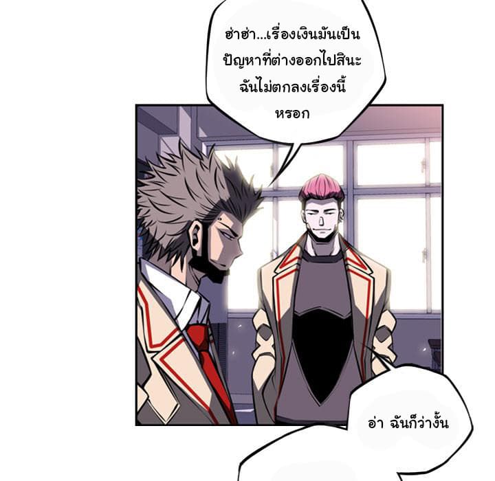 SuperNova page 100