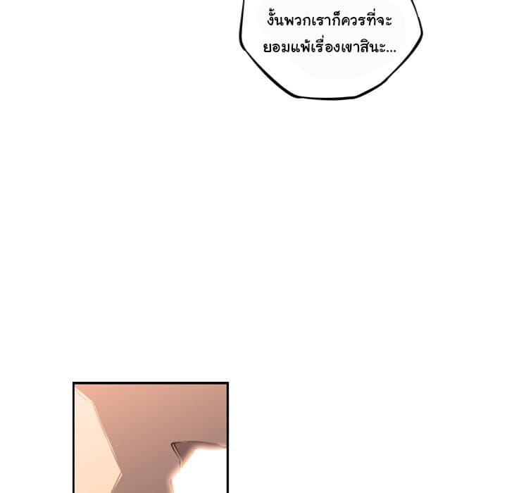SuperNova page 101