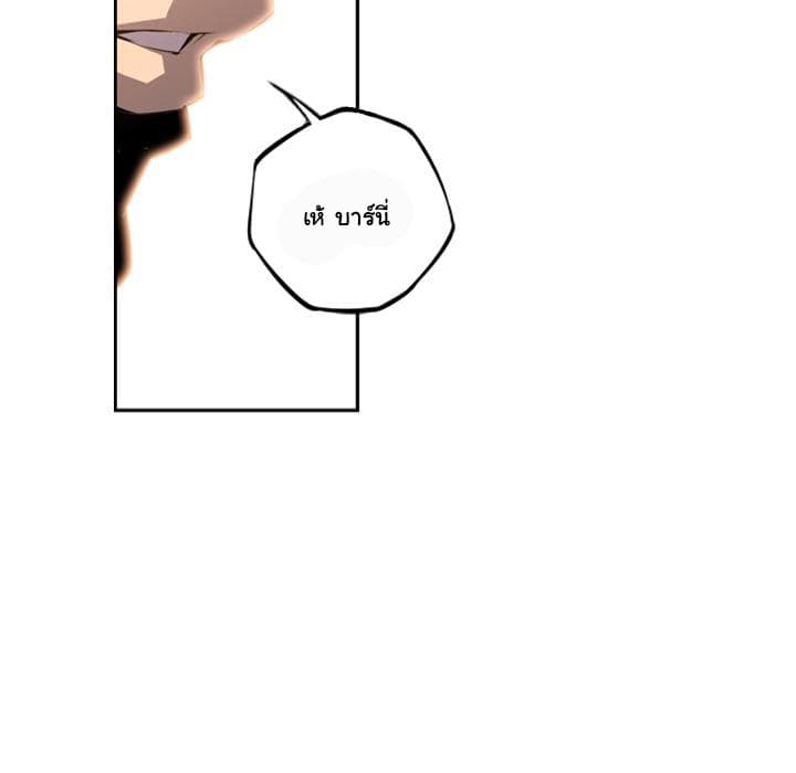SuperNova page 102