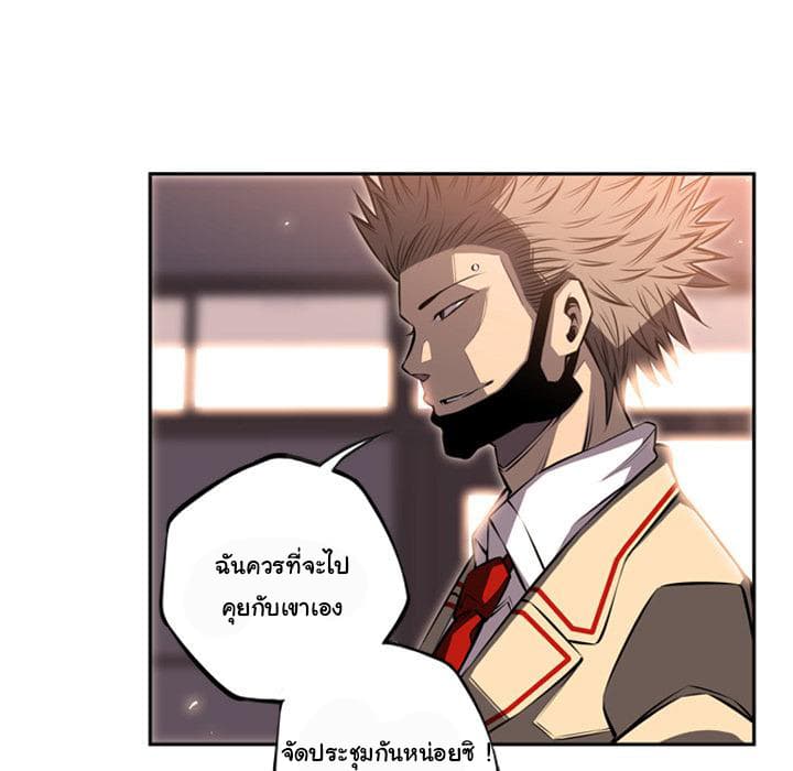 SuperNova page 103