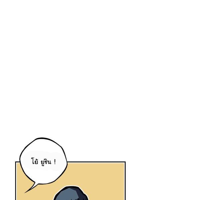 SuperNova page 106