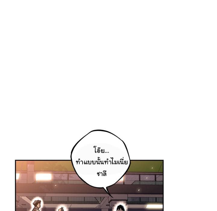 SuperNova page 109