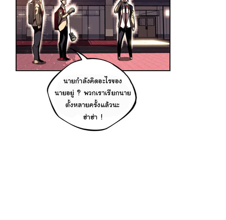 SuperNova page 110