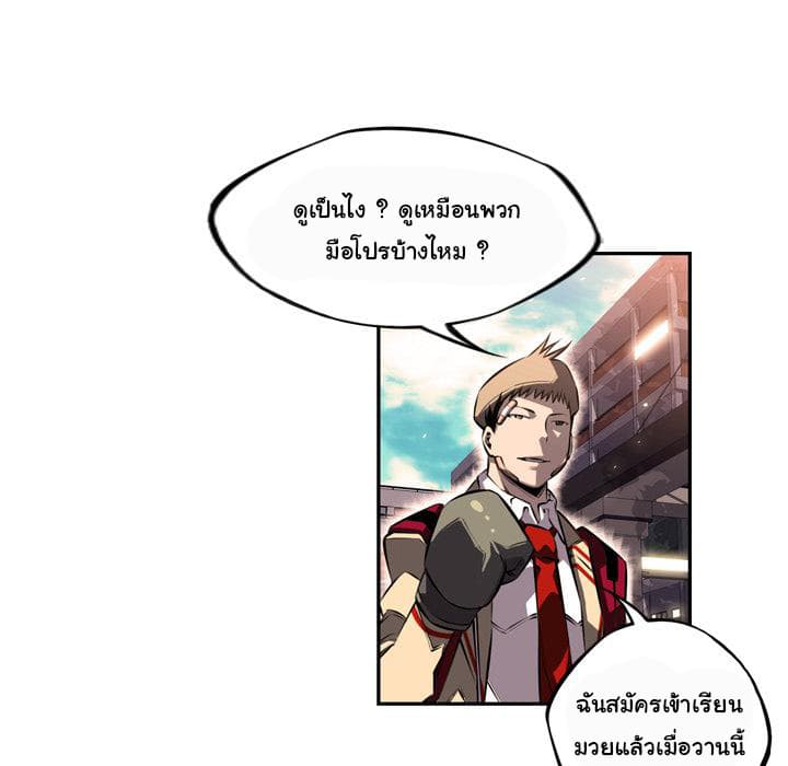 SuperNova page 111